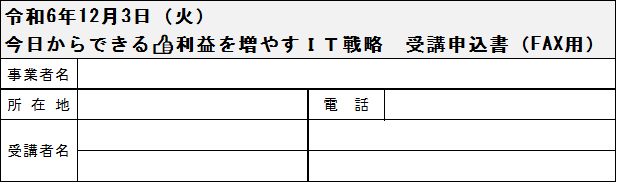 申込書.png